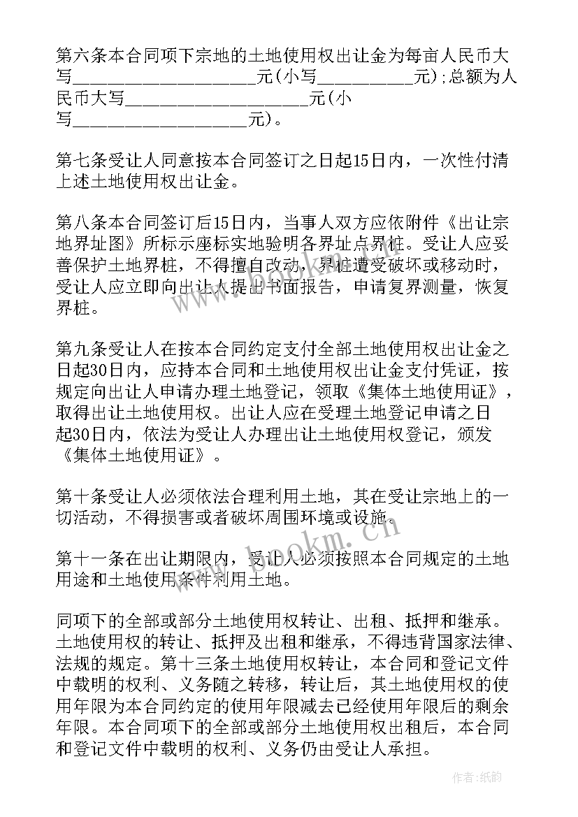 2023年农村土地置换协议书(精选10篇)