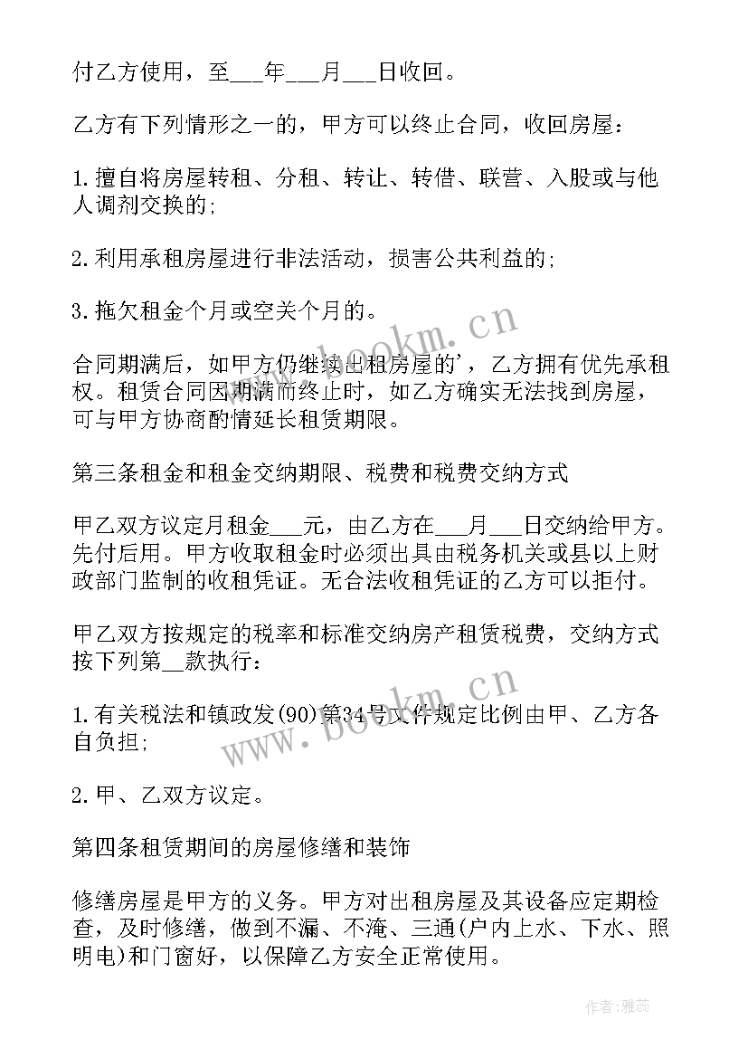 个人简化版租房协议书 个人租房协议个人租房协议书(大全8篇)