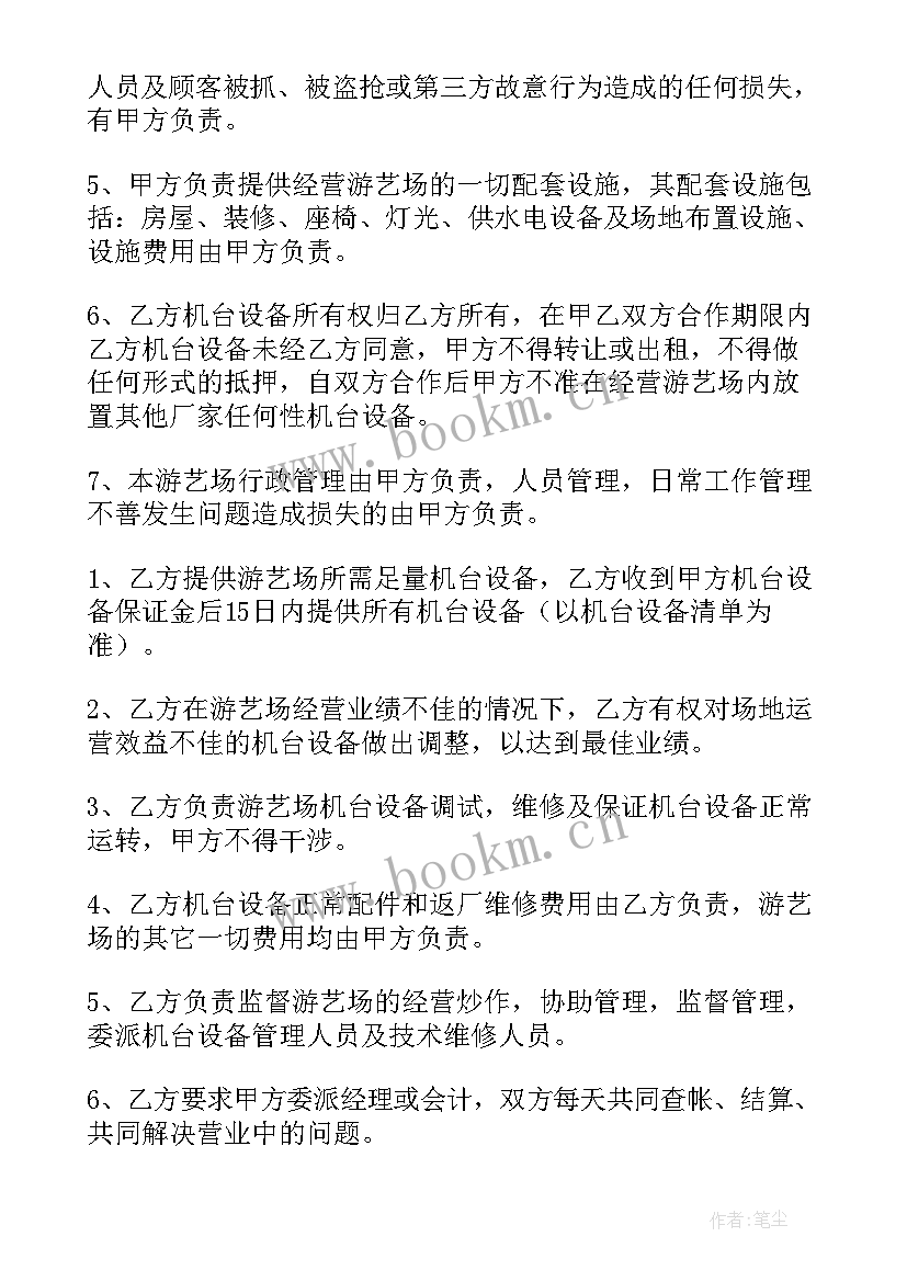 最新二人合伙协议书简单一点 二人合伙协议书(优质7篇)