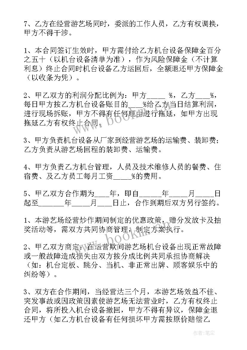 最新二人合伙协议书简单一点 二人合伙协议书(优质7篇)