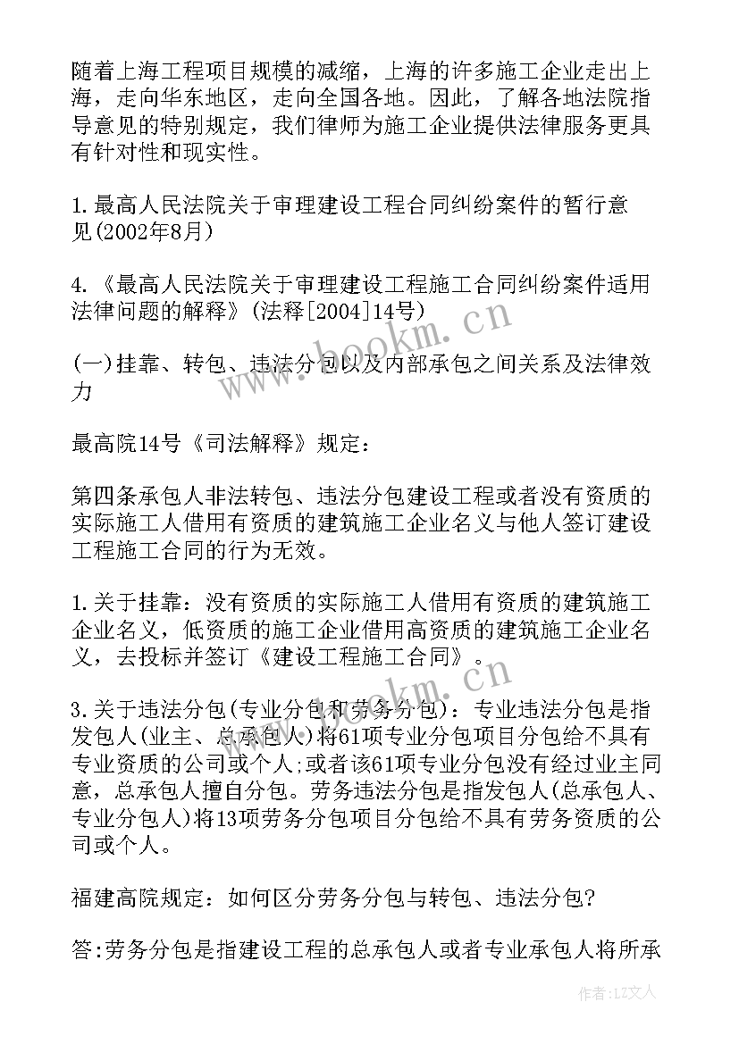 最新建筑工程纠纷 建设工程施工合同纠纷(汇总5篇)