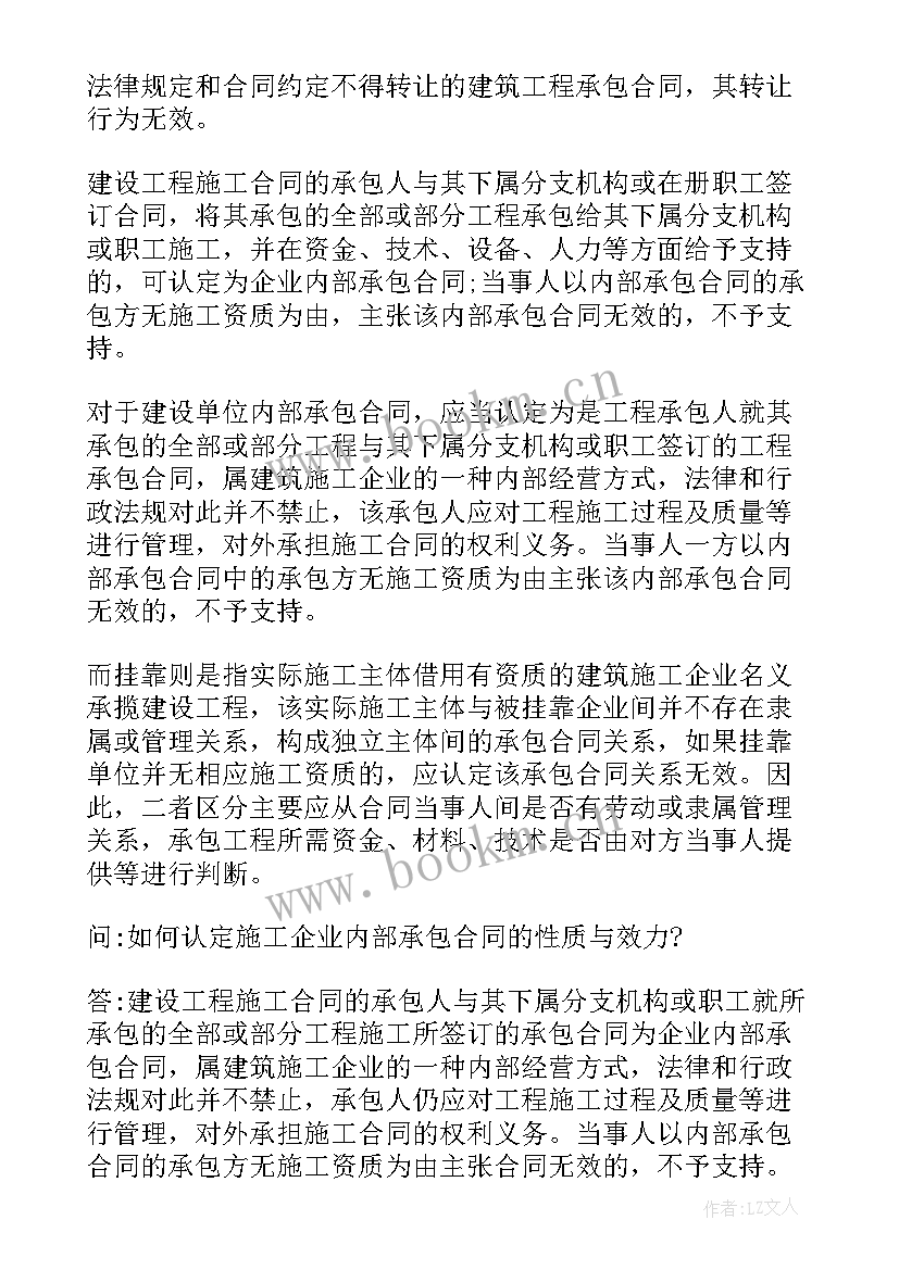 最新建筑工程纠纷 建设工程施工合同纠纷(汇总5篇)