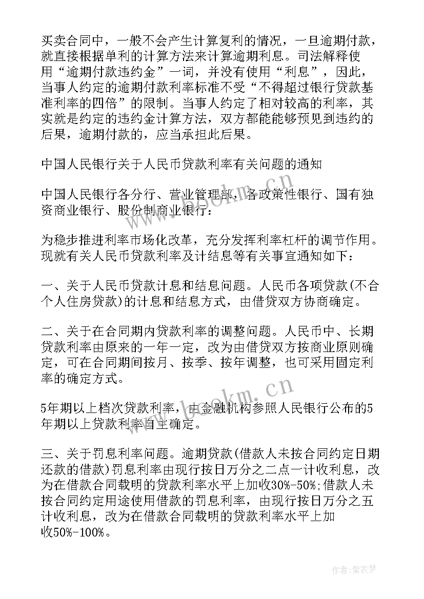 2023年施工协议付款方式 合同付款方式(优秀5篇)