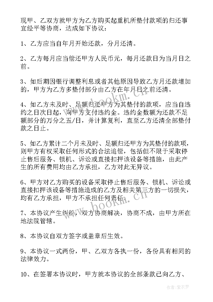 2023年施工协议付款方式 合同付款方式(优秀5篇)