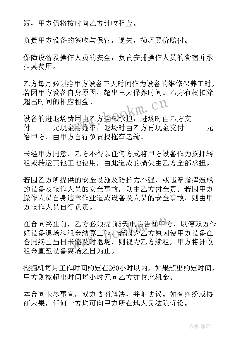 2023年挖掘机租赁合同样板 挖掘机租赁合同(实用5篇)