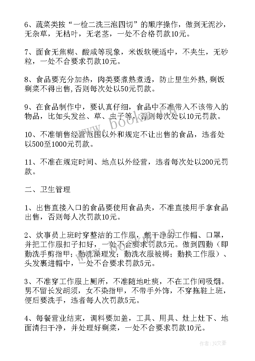 食品安全协议书简单(大全7篇)