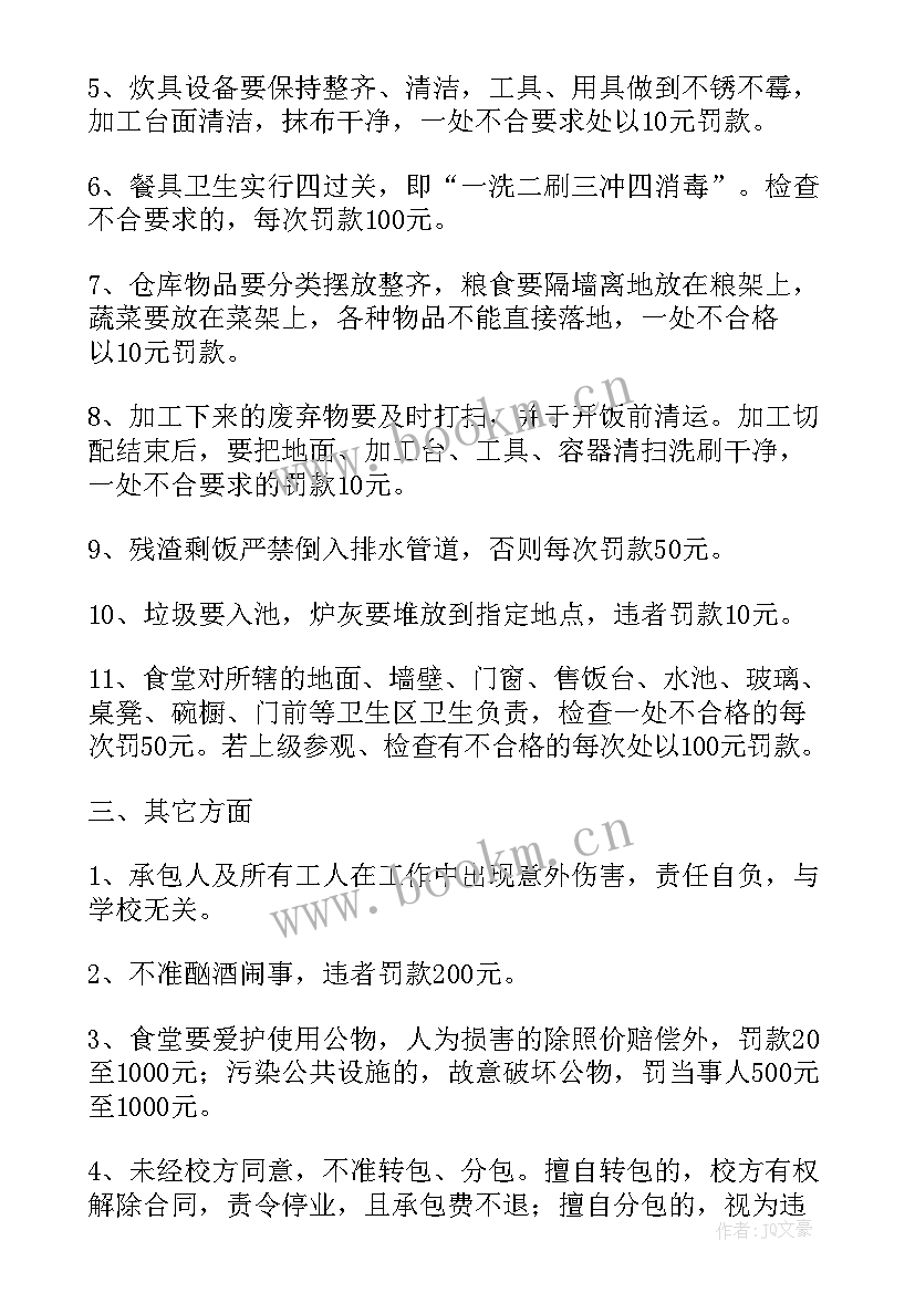 食品安全协议书简单(大全7篇)