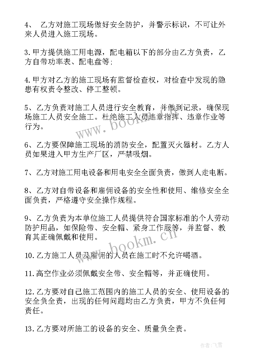 2023年吊篮安装拆卸安全协议书 龙门吊安装安全协议书拆卸(优质5篇)