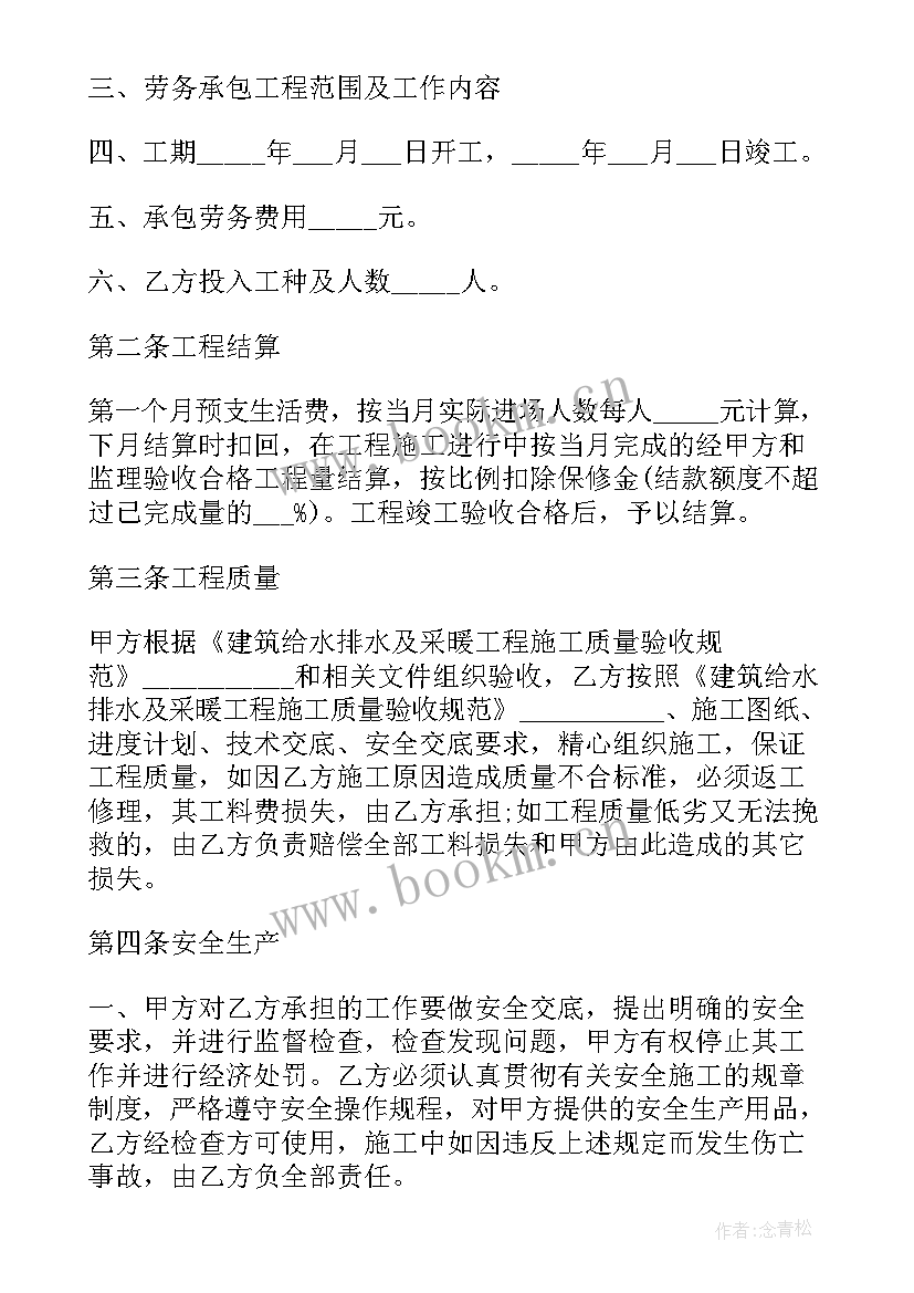 2023年会计的合同 企业与个人签订合同实用(精选5篇)