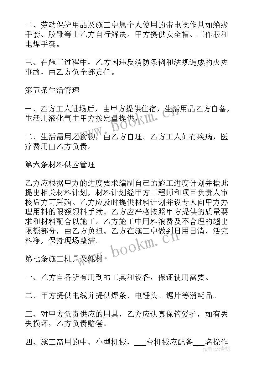 2023年会计的合同 企业与个人签订合同实用(精选5篇)