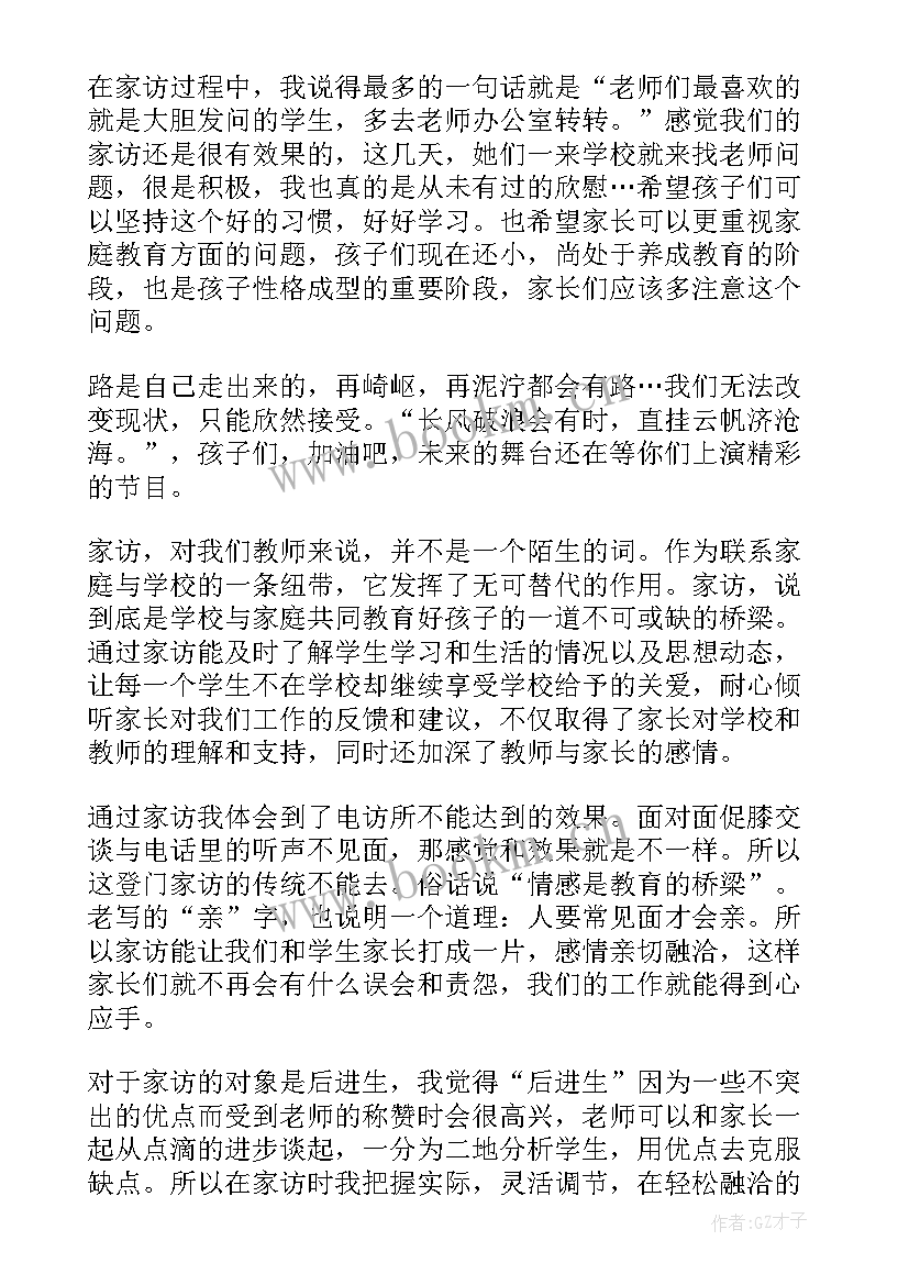 2023年评语心得简单 学评语心得体会(通用5篇)