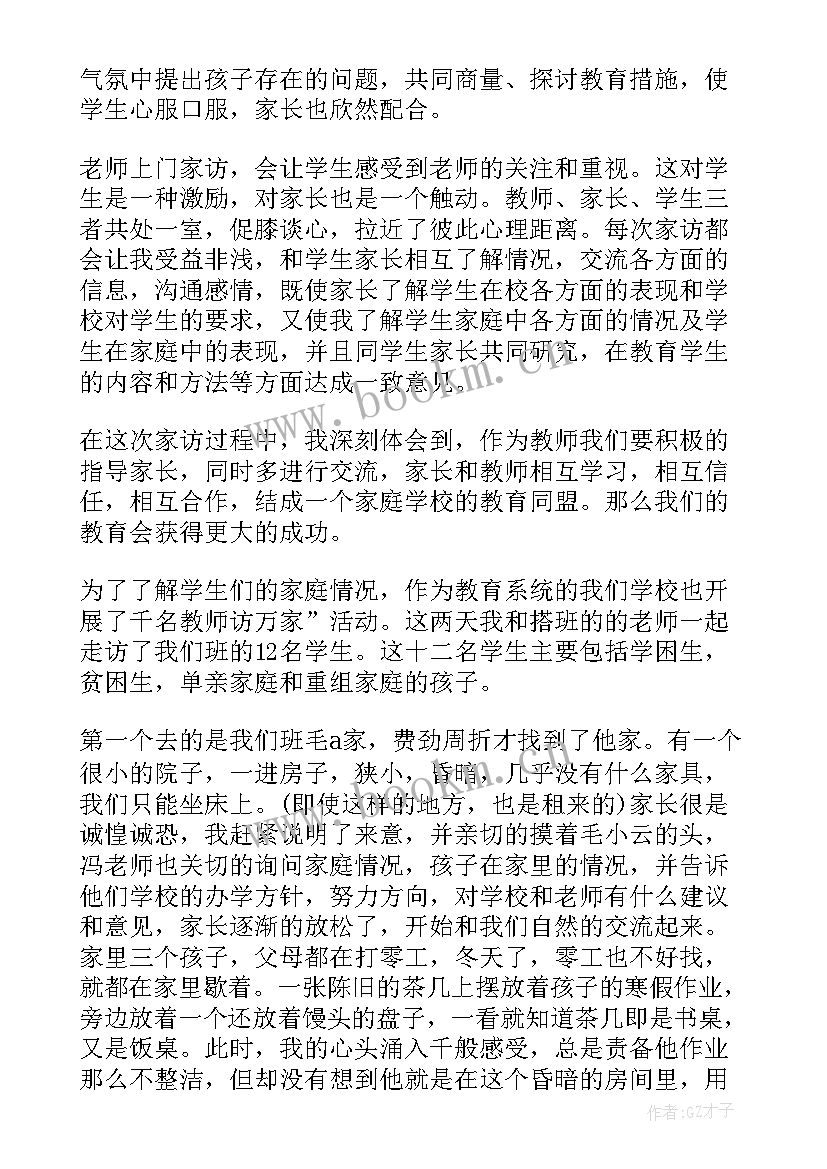 2023年评语心得简单 学评语心得体会(通用5篇)