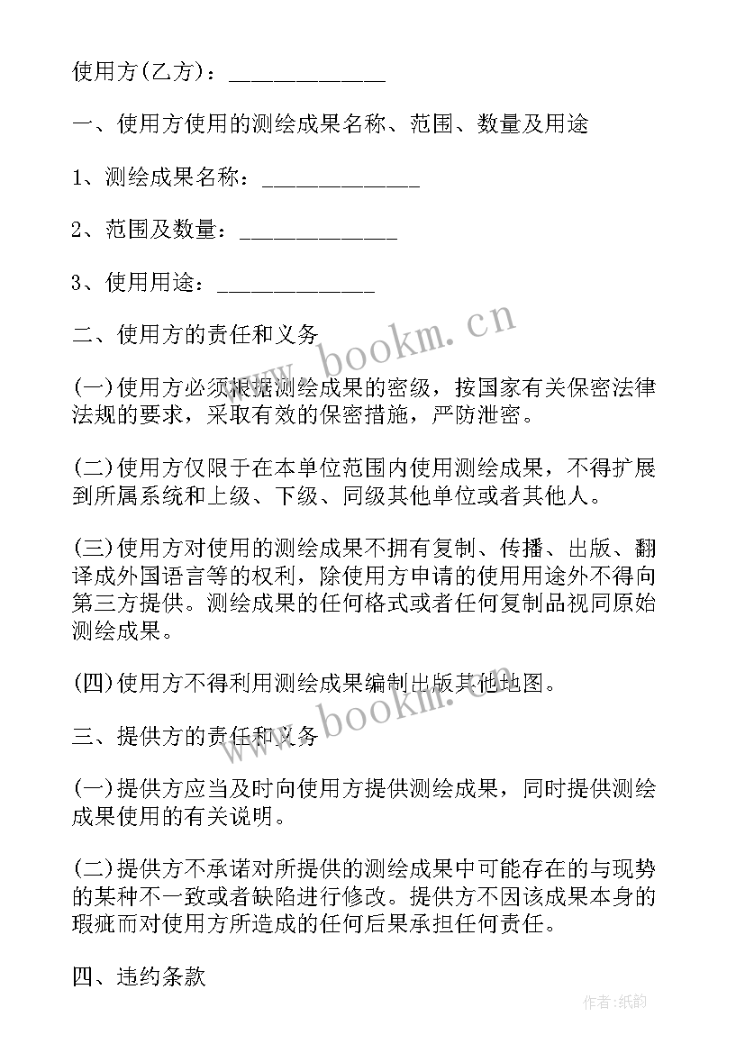 2023年测绘图纸使用保密协议 测绘成果使用保密协议书(优质5篇)