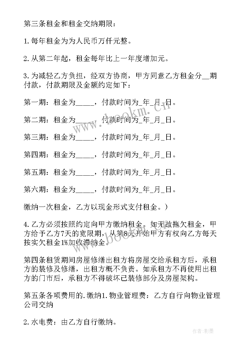 2023年商铺租赁提前解除合同纠纷 解除商铺租赁合同(精选6篇)