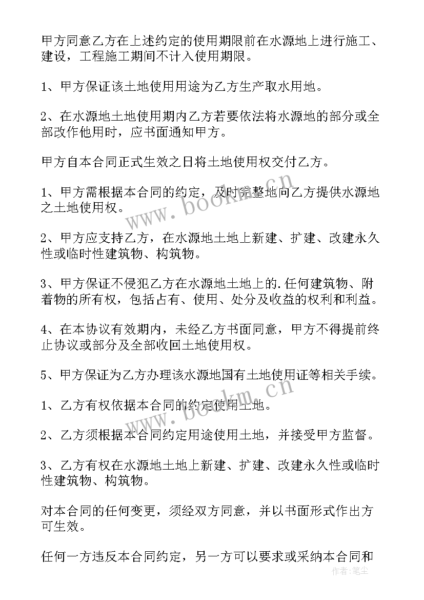 2023年土地互换协议书(模板5篇)