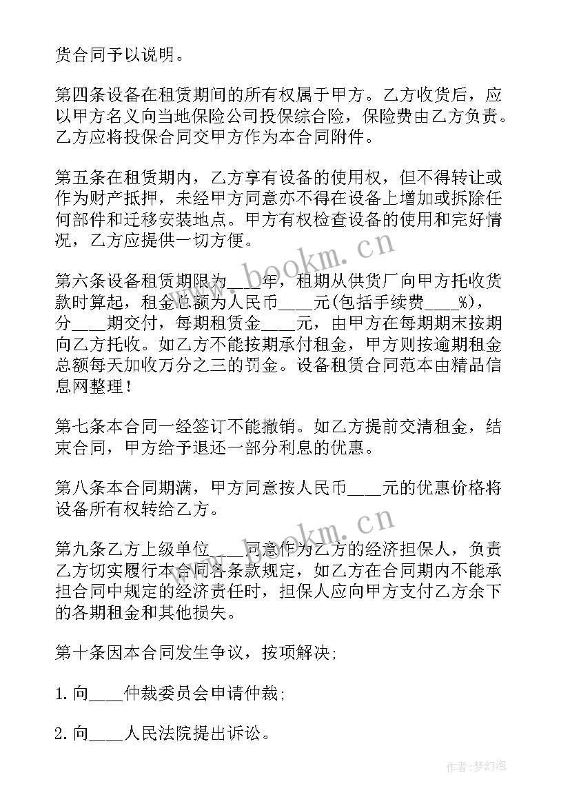 2023年签订劳动合同通知书(汇总6篇)