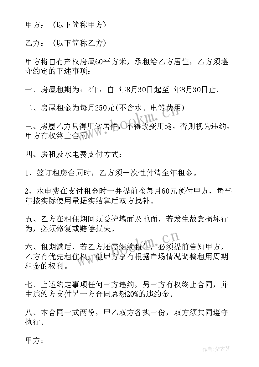 2023年个人出租屋合同协议书 个人出租屋合同(实用5篇)