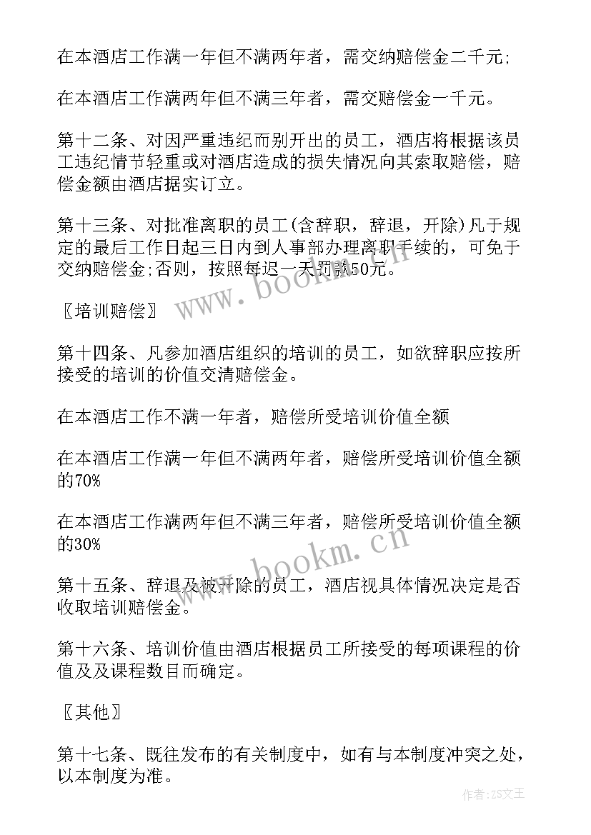 合同管理的证书(精选10篇)