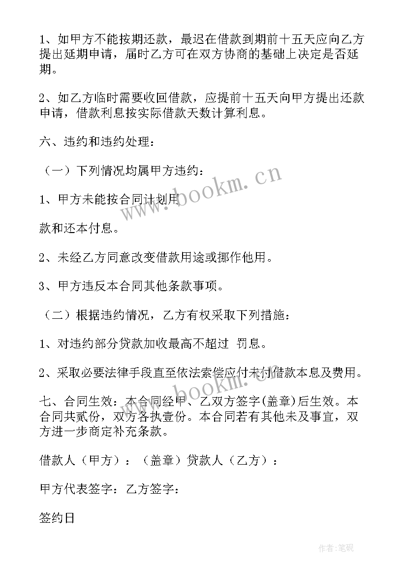 合同分类表(模板6篇)