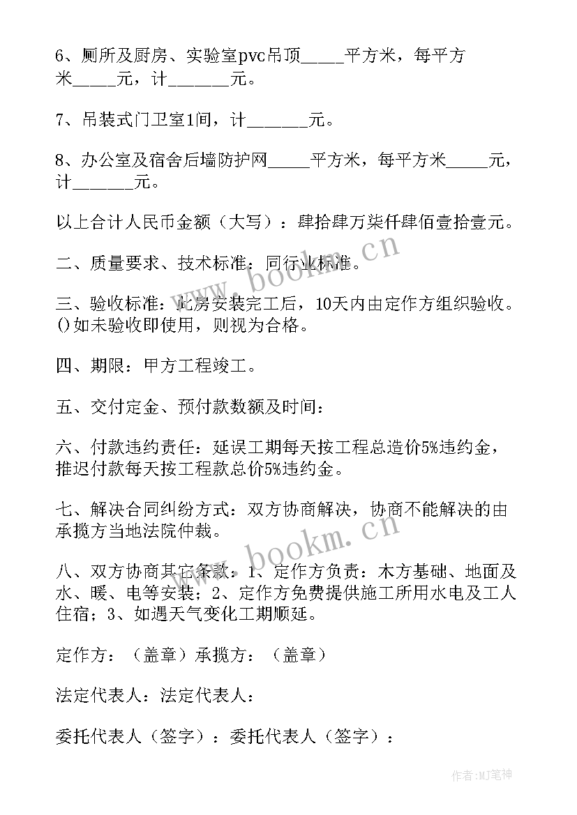 2023年定作合同解除返工货物如何处理(优秀9篇)