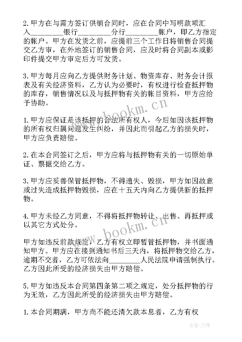 2023年个人房屋抵押借款合同 房屋抵押借款合同(优秀9篇)