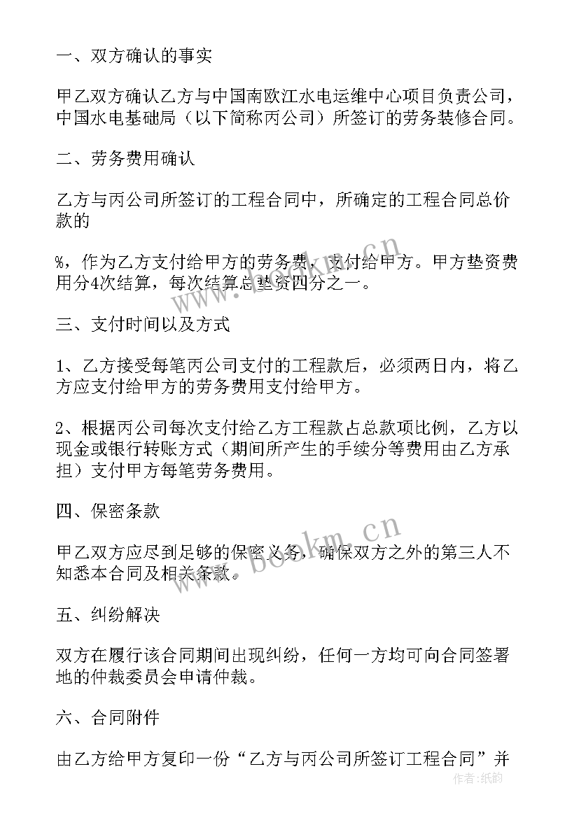 2023年佣金协议英语说 佣金分成协议书(优质7篇)