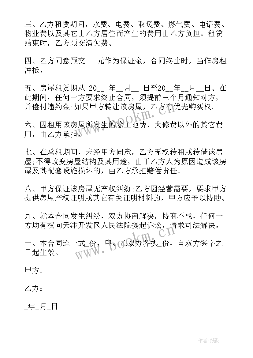 2023年佣金协议英语说 佣金分成协议书(优质7篇)