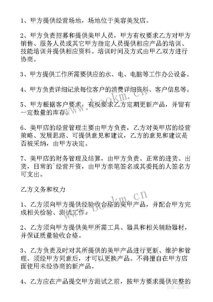 最新代运营合同协议(优秀5篇)