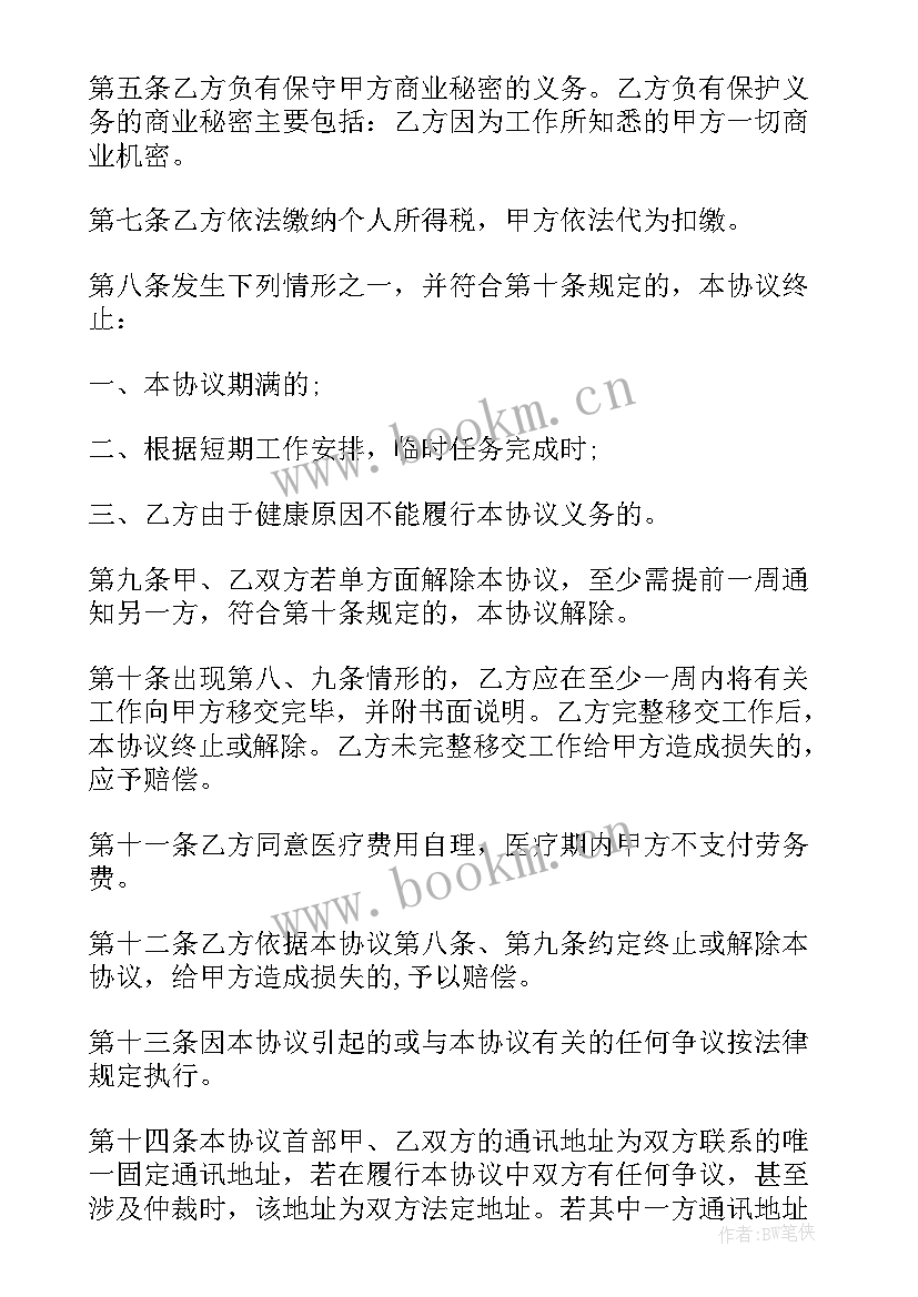 2023年租赁保证金退还协议书(大全5篇)