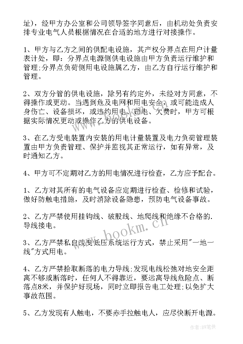 2023年租赁保证金退还协议书(大全5篇)