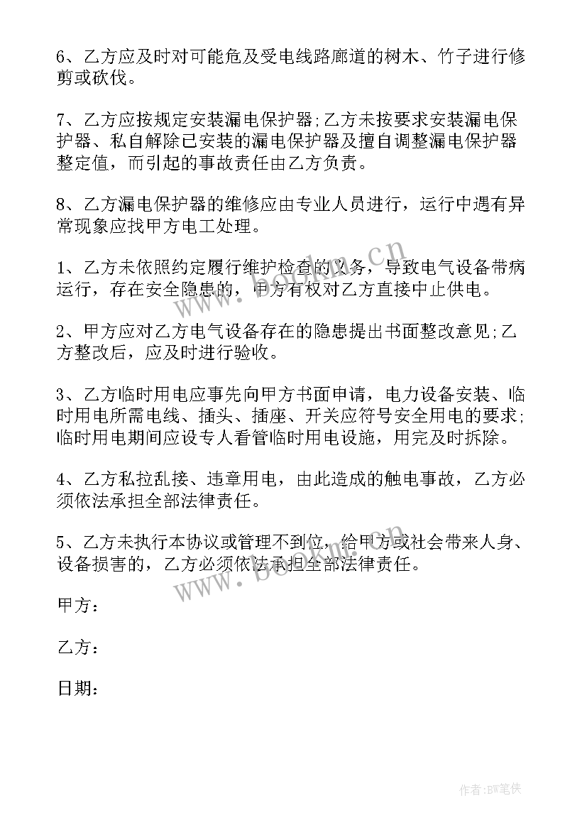 2023年租赁保证金退还协议书(大全5篇)