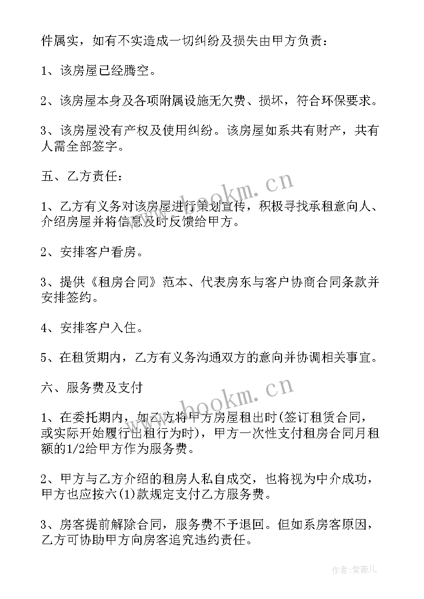 2023年非租赁房屋居住证明 房屋租赁合同登记备案证明(实用5篇)