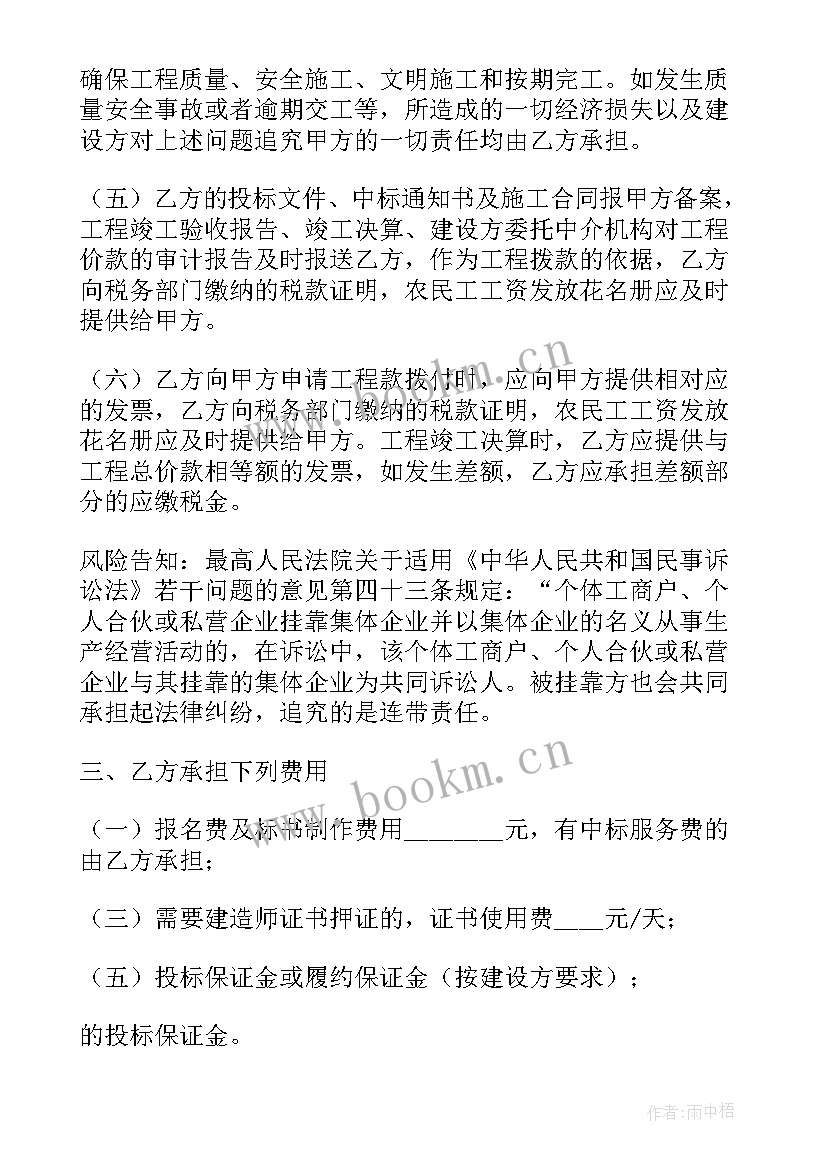 挂靠公司协议书(模板5篇)