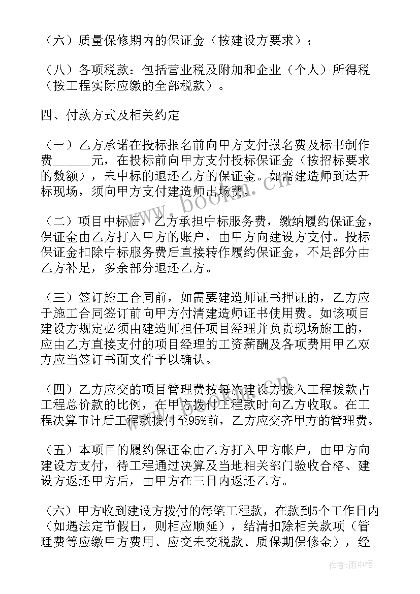 挂靠公司协议书(模板5篇)