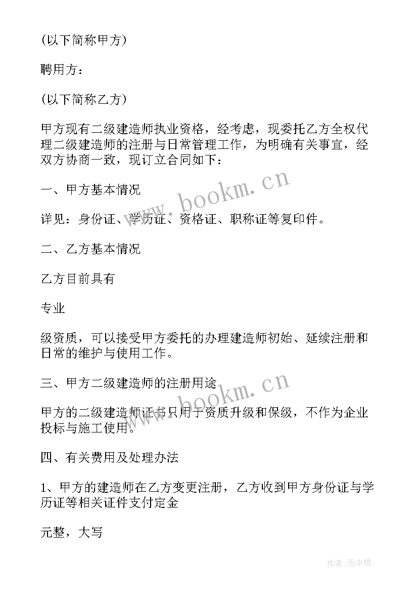 挂靠公司协议书(模板5篇)