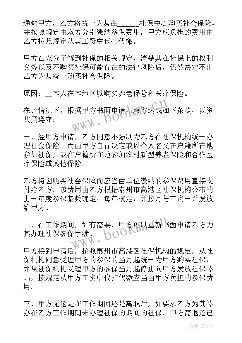 保险协议存款(优秀10篇)