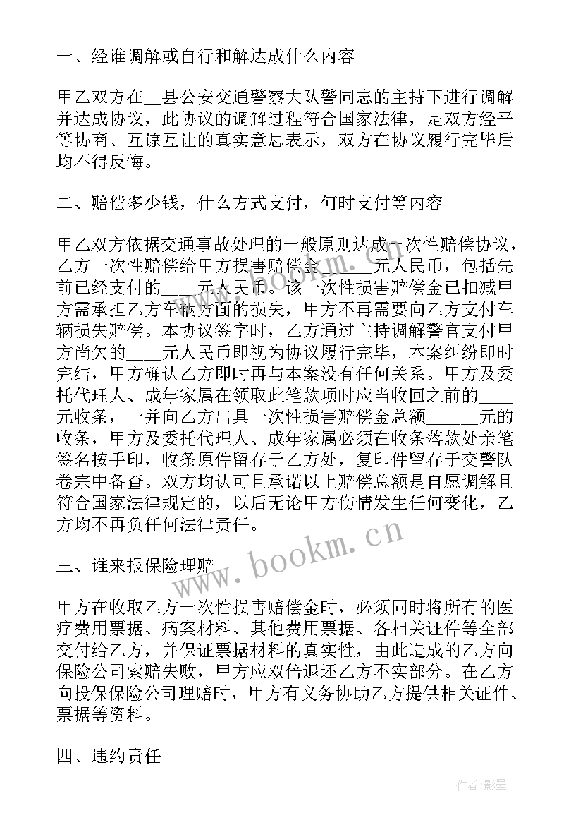 欠款协议有没有法律效力(大全10篇)