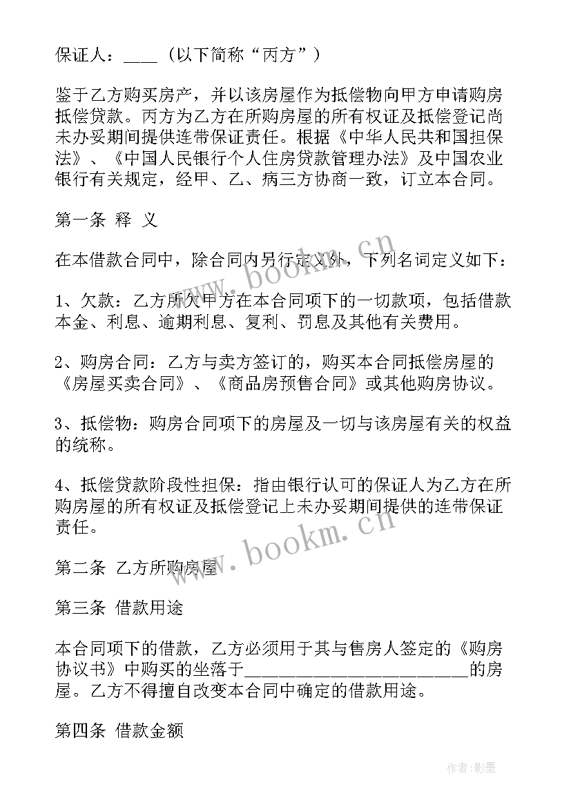 欠款协议有没有法律效力(大全10篇)