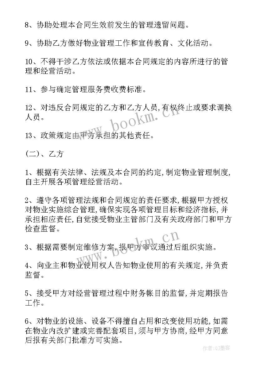 最新写字楼合同一般签几年(实用5篇)