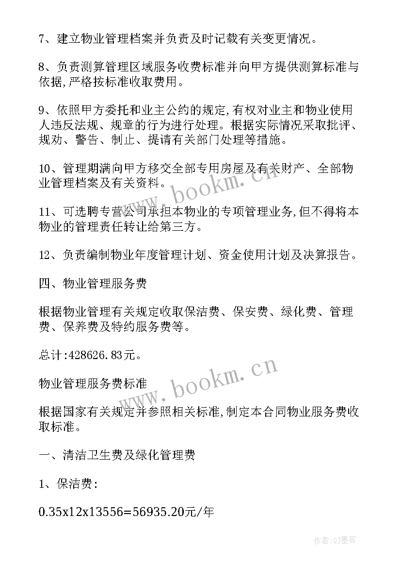 最新写字楼合同一般签几年(实用5篇)