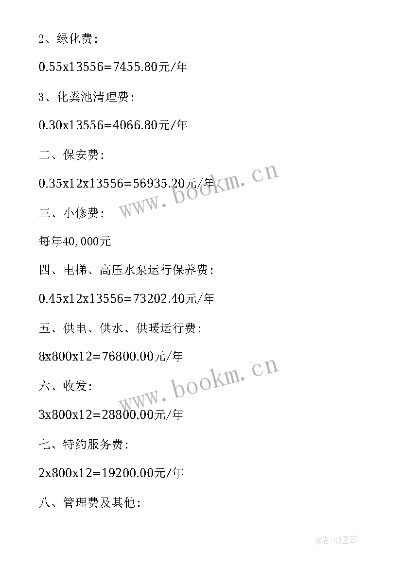 最新写字楼合同一般签几年(实用5篇)