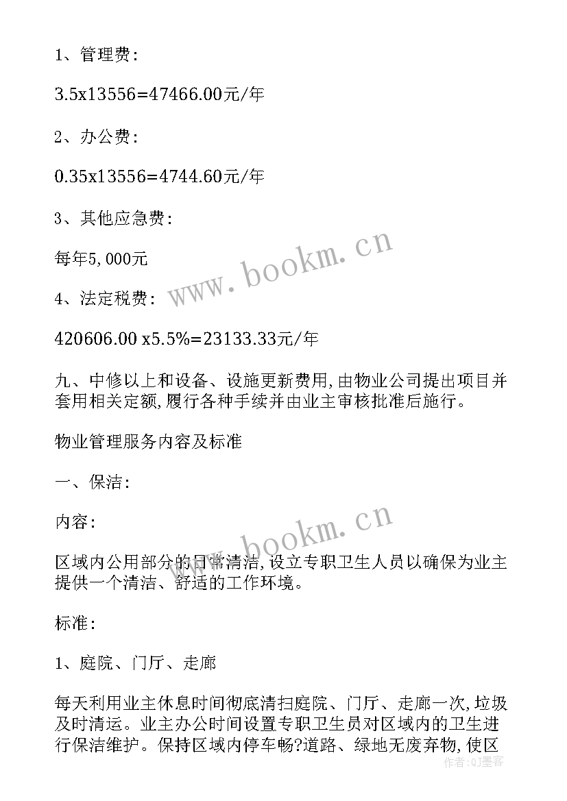 最新写字楼合同一般签几年(实用5篇)