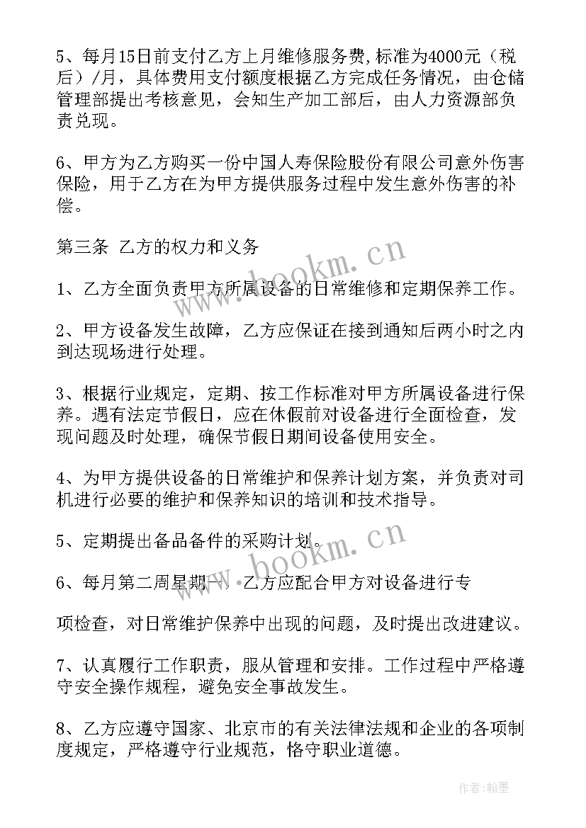 电梯设备委托协议书(通用5篇)