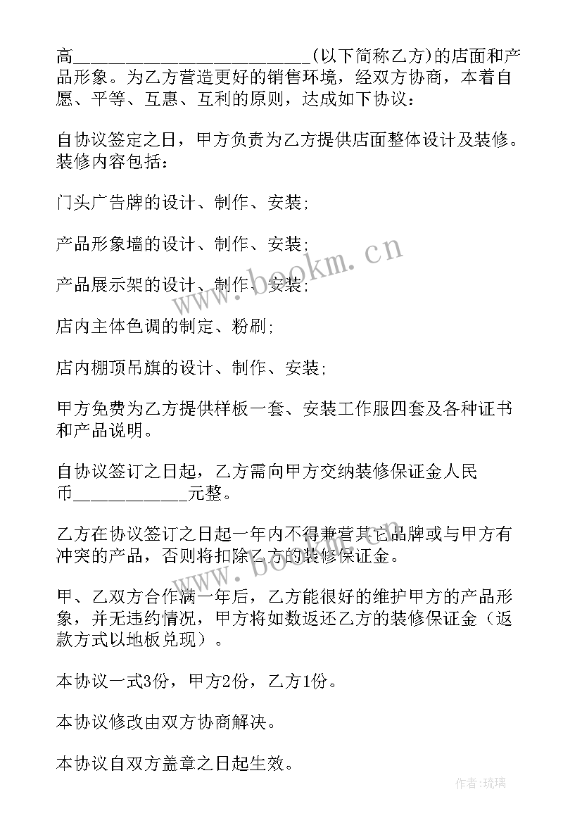 两公司合作协议 公司合作协议(大全5篇)