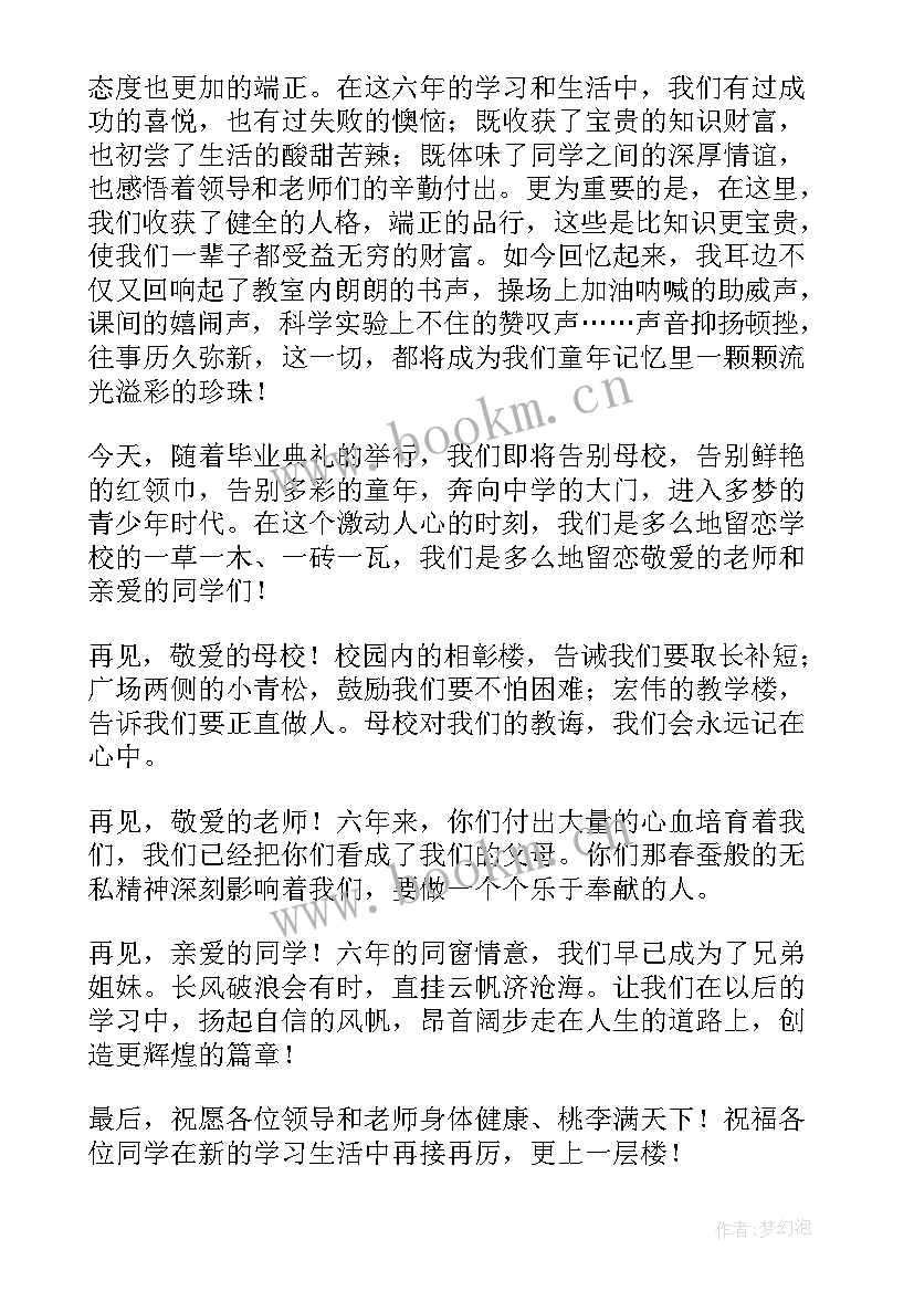 六年级家长会发言稿家长代表(精选8篇)