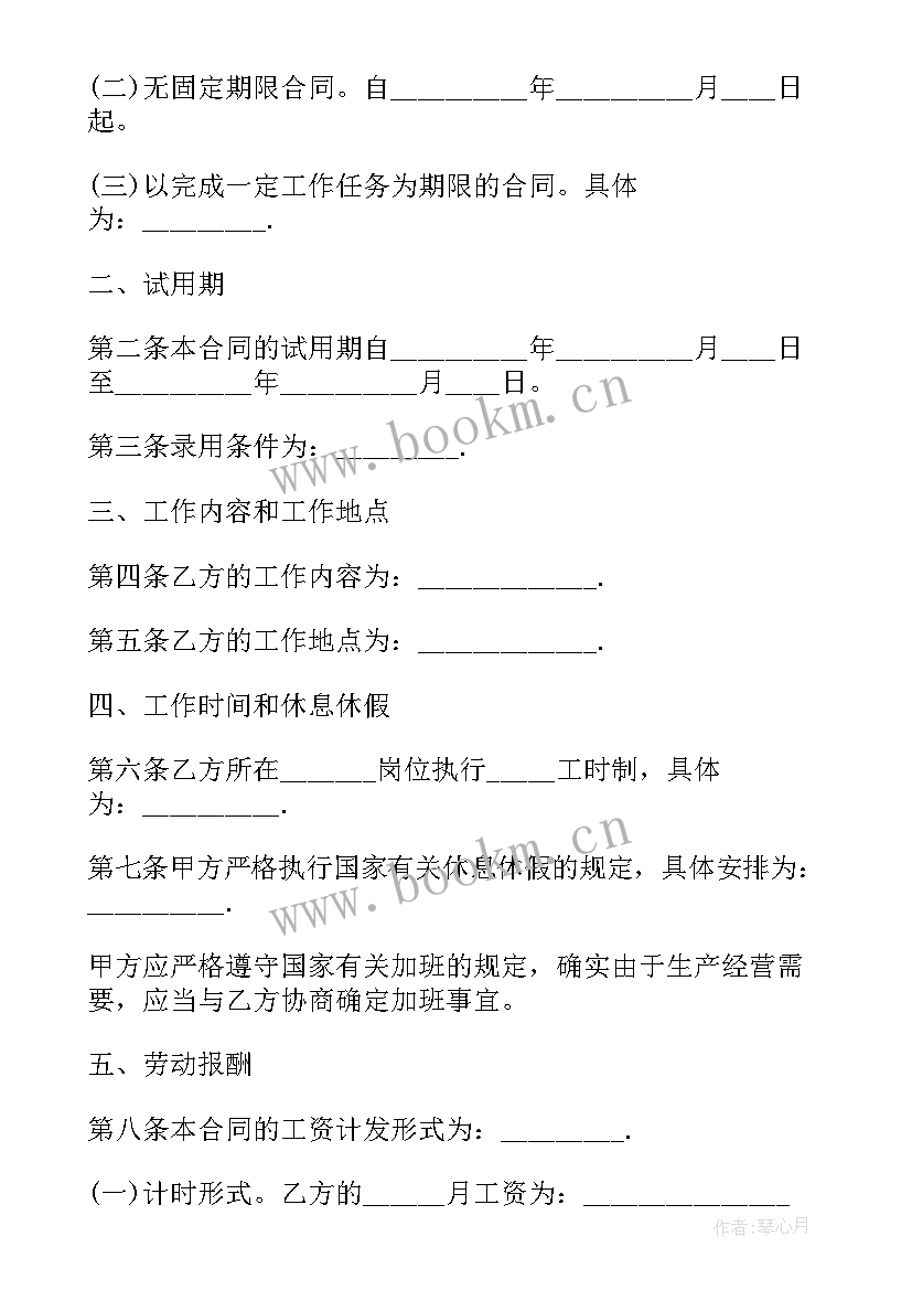 劳动局的劳动合同一般保存几年(大全6篇)