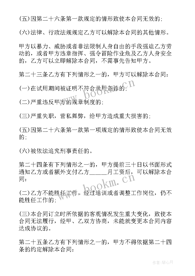 劳动局的劳动合同一般保存几年(大全6篇)