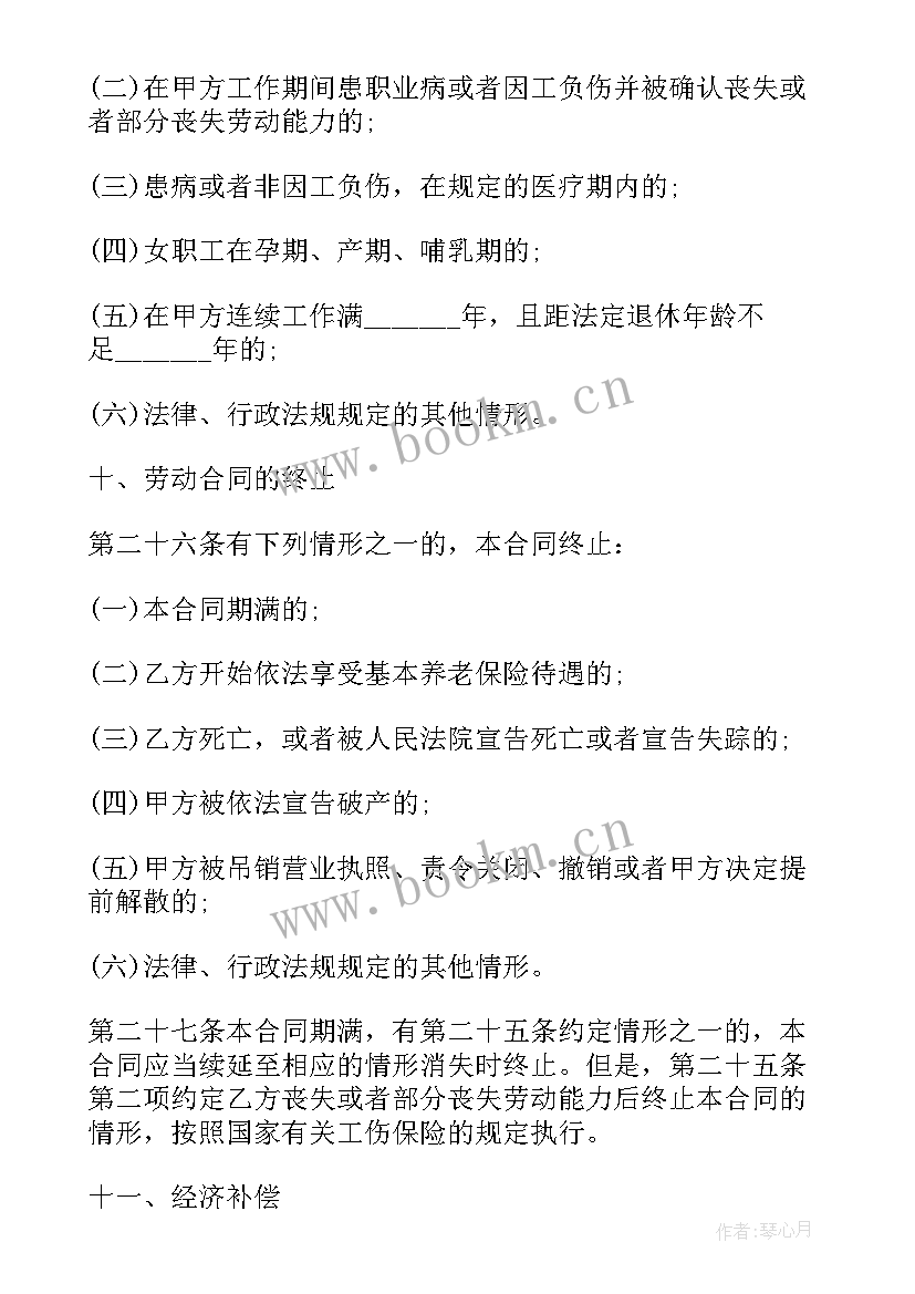 劳动局的劳动合同一般保存几年(大全6篇)