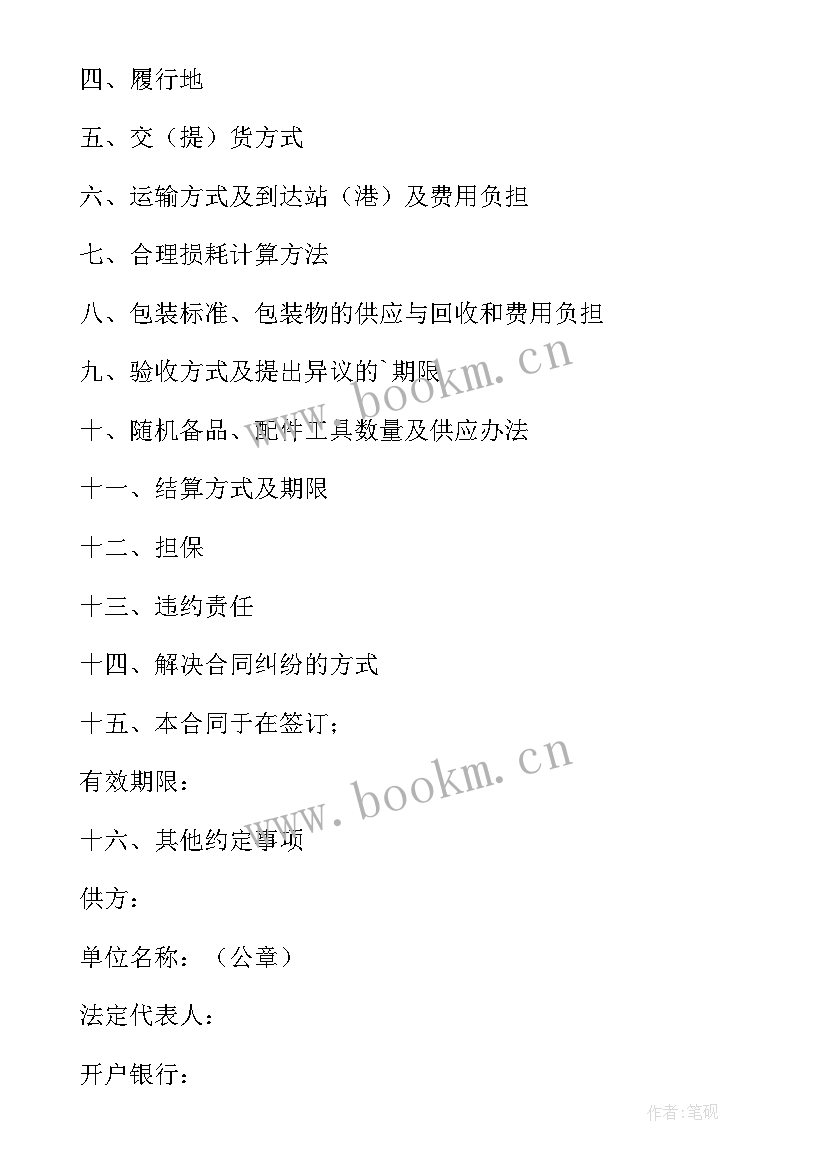 最新三人合伙合作协议书(汇总7篇)