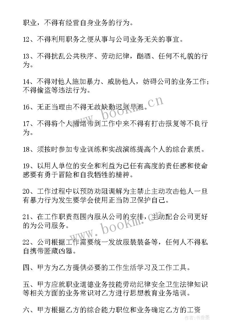 最新单位签劳动合同流程 公司签订的劳动合同(汇总8篇)